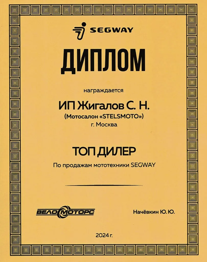 Лучший дилер STELS